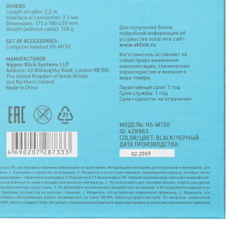 Наушники с микрофоном Оклик HS-M150 черный 2.2м накладные оголовье (428963) от магазина РЭССИ