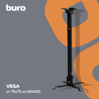 Кронштейн для проектора Buro PR04-100B черный макс.20кг потолочный поворот и наклон от магазина РЭССИ