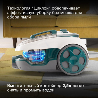 Пылесос Hyundai HYV-C3500 2220Вт белый/бирюзовый от магазина РЭССИ