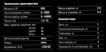 Дрель ударная Зубр ЗДУ-850 ЭРМКМ2 850Вт патрон:кулачковый реверс (кейс в комплекте) от магазина РЭССИ