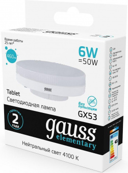 Лампа светодиодная Gauss Elementary GX53 6Вт цок.:GX53 таблетка 220B 4100K св.свеч.бел.ней. (упак.:10шт) (83826) от магазина РЭССИ