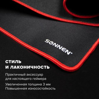 Компьютерный коврик для мыши и клавиатуры SONNEN BLACK TITAN XL большой 800x300x3 мм черный 513615 от магазина РЭССИ