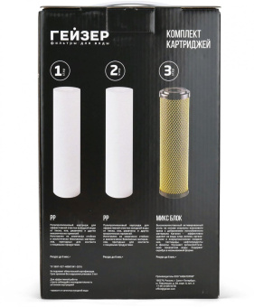 Комплект картриджей Гейзер Аллегро для систем обратного осмоса ресурс:10000л (упак.:3шт) от магазина РЭССИ