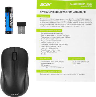 Мышь Acer OMR302 черный оптическая (1200dpi) беспроводная USB (3but) от магазина РЭССИ