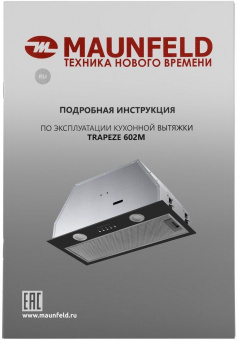 Вытяжка встраиваемая Maunfeld TRAPEZE 602M черный управление: кнопочное (1 мотор) от магазина РЭССИ