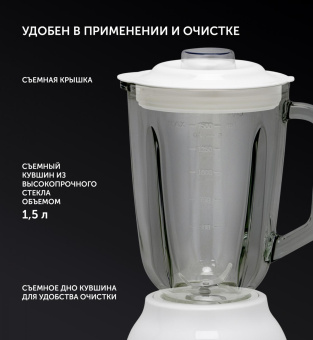 Блендер стационарный Polaris PTB 0821G 800Вт белый/красный от магазина РЭССИ