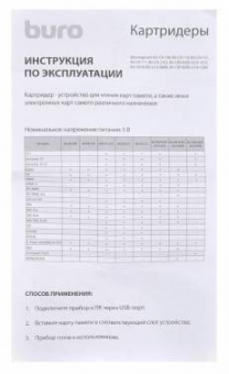 Устройство чтения карт памяти USB2.0 Buro BU-CR-151 черный от магазина РЭССИ