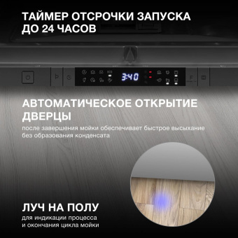 Посудомоечная машина встраив. Hyundai HBD 688 2100Вт полноразмерная серебристый от магазина РЭССИ