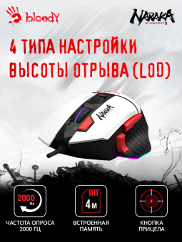 Мышь A4Tech Bloody W95 Max Naraka белый/рисунок оптическая (12000dpi) USB (6but) от магазина РЭССИ