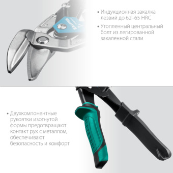 Правые усиленные ножницы по металлу KRAFTOOL Alligator 250 мм 2328-OR от магазина РЭССИ