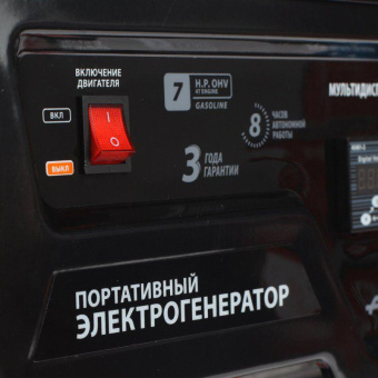 Генератор Patriot GP 3810L 3.0кВт от магазина РЭССИ
