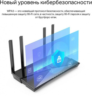 Роутер беспроводной TP-Link Archer AX23 AX1800 10/100/1000BASE-TX черный от магазина РЭССИ