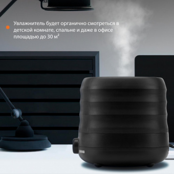 Увлажнитель воздуха SunWind SUH8410B 30Вт (ультразвуковой) черный от магазина РЭССИ