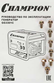 Генератор Champion GG3301C 3.1кВт от магазина РЭССИ
