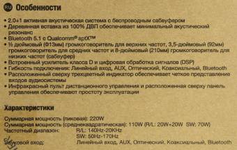 Колонки Edifier M601DB 2.1 черный 110Вт BT от магазина РЭССИ