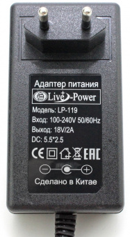 Адаптер зарядный LP-119 18V/2A разъём 5,5/2,5мм с контролем заряда от магазина РЭССИ