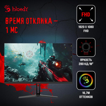Монитор Bloody 23.8" MN240F черный IPS LED 1ms 16:9 HDMI M/M матовая 280cd 178гр/178гр 1920x1080 180Hz G-Sync DP FHD 2.9кг от магазина РЭССИ