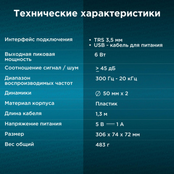 Саундбар Оклик OK-502S 2.0 6Вт черный от магазина РЭССИ