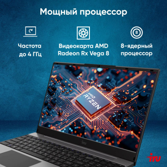 Ноутбук IRU Tactio 15PHC Ryzen 7 5825U 32Gb SSD1Tb AMD Radeon Rx AMD Graphics 15.6" IPS FHD (1920x1080) Windows 11 Pro Multi Language black WiFi BT Cam 4350mAh (2046019) от магазина РЭССИ