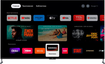 Телевизор QLED TCL 98" 98C745 черный 4K Ultra HD 120Hz DVB-T DVB-T2 DVB-C DVB-S DVB-S2 USB WiFi Smart TV (RUS) от магазина РЭССИ