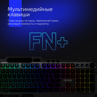 Клавиатура GMNG 720GK черный USB Multimedia for gamer LED (подставка для запястий) (1533150) от магазина РЭССИ