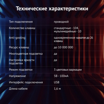 Клавиатура Оклик 700G Dynasty черный USB Multimedia for gamer LED от магазина РЭССИ
