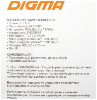 Накопитель SSD Digma PCI-E 3.0 x4 512Gb DGSM3512GS33T Mega S3 M.2 2280 от магазина РЭССИ