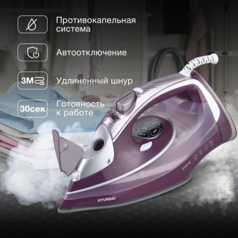 Утюг Hyundai H-SI01780 3100Вт розовый/бордовый от магазина РЭССИ