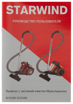 Пылесос Starwind SCV2285 2200Вт черный/оранжевый от магазина РЭССИ
