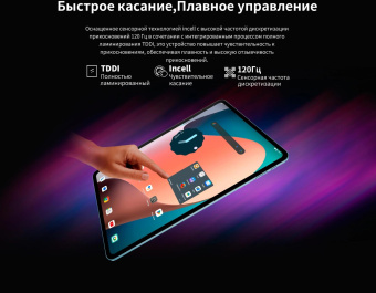 Планшет Teclast T60Plus G88 (2.0) 8C RAM6Gb ROM128Gb 11.97" IPS 2000x1200 4G 2Sim Android 14 серый 13Mpix 5Mpix BT WiFi microSD 1Tb 8000mAh от магазина РЭССИ