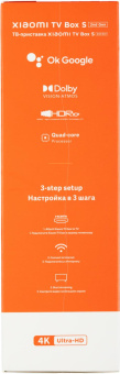 Медиаплеер Xiaomi TV Box S 8Gb от магазина РЭССИ