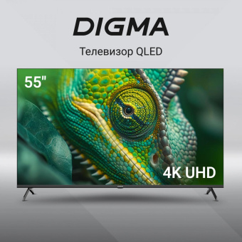 Телевизор QLED Digma 55" DM-LED55UQB31 Google TV Frameless Metal черный/черный 4K Ultra HD 60Hz MEMC DVB-T DVB-T2 DVB-C DVB-S DVB-S2 USB WiFi Smart TV от магазина РЭССИ