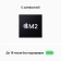 Ноутбук Apple MacBook Air A2681 M2 8 core 16Gb SSD256Gb/8 core GPU 13.6" IPS (2560x1664) Mac OS midnight WiFi BT Cam (Z1600000B) от магазина РЭССИ