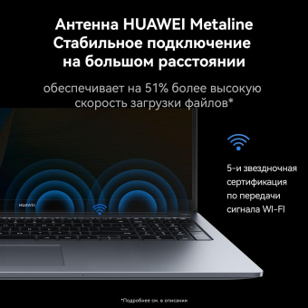 Ноутбук Huawei MateBook D 16 MCLF-X Core i5 12450H 16Gb SSD512Gb Intel UHD Graphics 16" IPS (1920x1200) noOS grey space WiFi BT Cam (53013YDK) от магазина РЭССИ