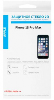 Защитное стекло для экрана Redline для Apple iPhone 13 Pro Max 1шт. (УТ000027016) от магазина РЭССИ