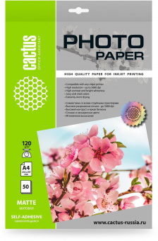 Фотобумага Cactus CS-MSA412050 A4/120г/м2/50л./белый матовое самоклей. для струйной печати от магазина РЭССИ