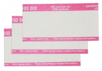 Кольцо бандерольное для денег 384375 1000 руб. 76х40 500 0.27кг от магазина РЭССИ
