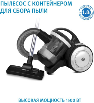 Пылесос Vitek 8142-VT-01 1500Вт черный/белый от магазина РЭССИ