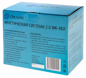 Колонки Оклик OK-162 2.0 черный 8Вт от магазина РЭССИ