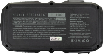 Пуско-зарядное устройство Berkut JSL-15000 от магазина РЭССИ