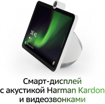 Смарт-дисплей Sber SberPortal Салют белый 30W 1.0 BT (SBDV-00010W) от магазина РЭССИ