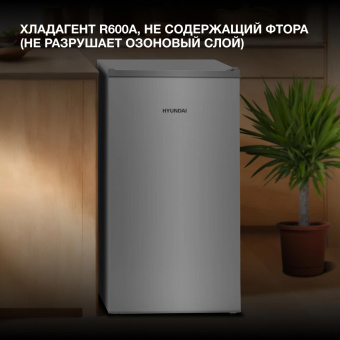 Холодильник Hyundai CO10031H 1-нокамерн. серебристый от магазина РЭССИ