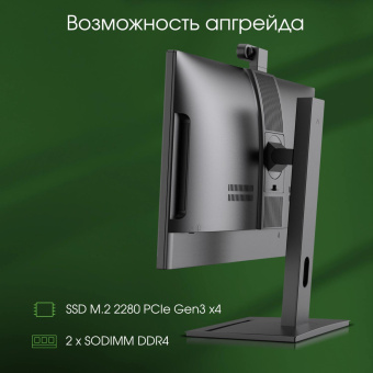 Моноблок Digma Pro Vision 23.8" Full HD Ryzen 5 5500U (2.1) 16Gb SSD512Gb RGr CR Windows 11 Professional Eth WiFi BT 90W клавиатура мышь Cam черный 1920x1080 от магазина РЭССИ