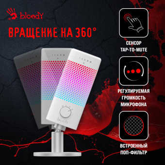 Микрофон проводной A4Tech Bloody GM50 Pro 2.5м белый от магазина РЭССИ