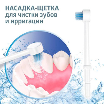 Ирригатор B.Well WI-922 7насад. белый/синий от магазина РЭССИ