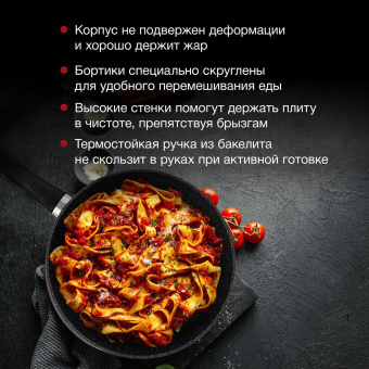 Сковорода Starwind Chef Induction SW-CHI4026 круглая 26см покрытие: Pfluon ручка несъемная (без крышки) черный (SW-CHI4026/КОР) от магазина РЭССИ