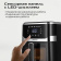 Картинка Аэрогриль Red Solution W262 1500Вт черный от магазина РЭССИ Аэрогриль Red Solution W262 1500Вт черный от магазина РЭССИ