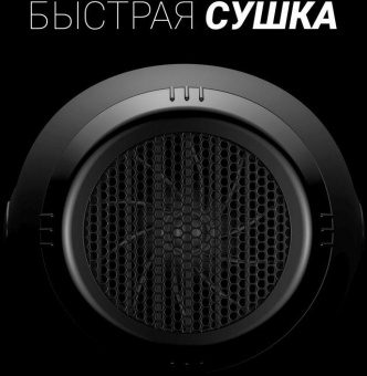 Фен Polaris PHD 2099ACi Argan Therapy PRO 2000Вт черный от магазина РЭССИ