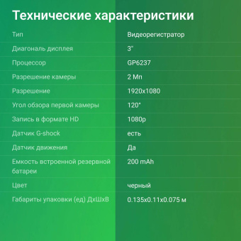 Видеорегистратор Digma FreeDrive 430 черный 2Mpix 1080x1920 1080p 120гр. GP6237 от магазина РЭССИ