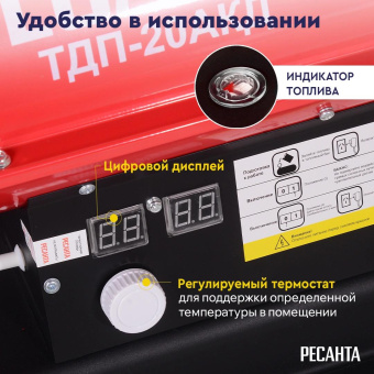 Тепловая пушка дизельная Ресанта ТДП-20АКД 20000Вт красный/черный от магазина РЭССИ